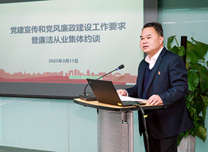 柳工集團召開2025年黨建宣傳和黨風(fēng)廉政建設(shè)工作會議暨廉潔從業(yè)集體約談會議