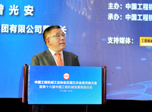 迎接新時代 把握新機遇 公司黨委書記、董事長曾光安發表主旨演講全文