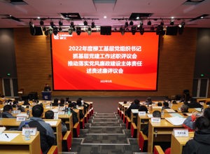 述職評議“曬成績” 錨定目標“再出發”