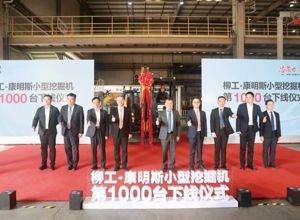 企聞速報 | 第1000臺搭載康明斯E2.8發動機的小型挖掘機下線