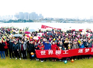 不懼風雨 勇往直前——公司舉辦2019年千人徒步迎新活動