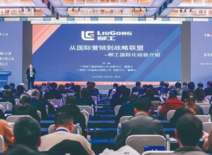 柳工榮登2025年“世界一流機械企業(yè)500強”和“中國機械500強”榜單