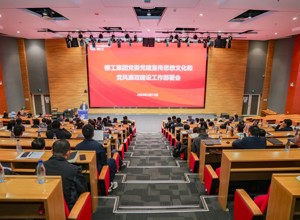 柳工集團(tuán)召開2026年黨建宣傳思想文化工作暨黨風(fēng)廉政建設(shè)工作會(huì)議 