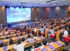 柳工第二十六屆技術創新大會：AI賦能，開啟高質量發展新篇
