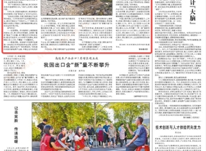 《人民日報(bào)》 |  全球第一！這款“國貨”賣爆了