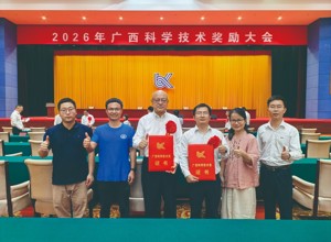 柳工斬獲四項(xiàng)2025年度廣西科學(xué)技術(shù)獎(jiǎng)